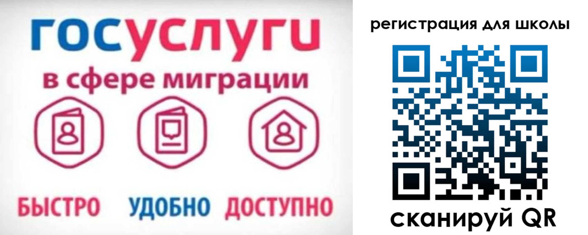 прописка законно в Фрязино