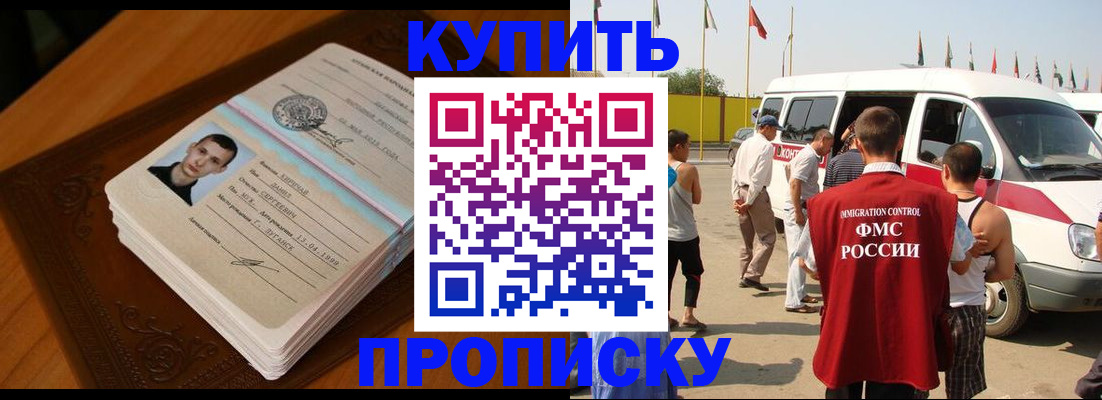 пропишу в квартире в Фрязино