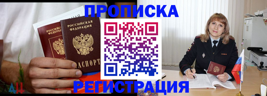 миграционный учет в Фрязино